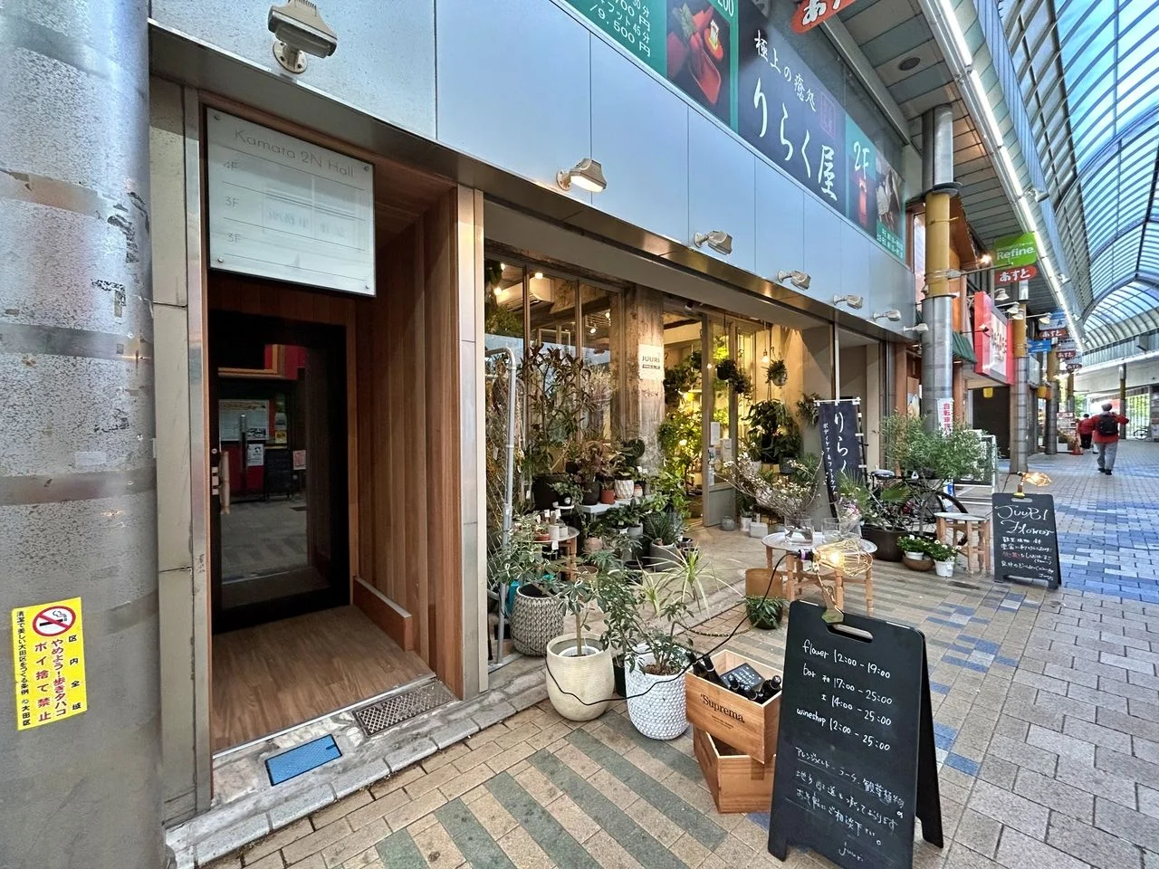 蒲田第2N会館 4 エントランス 3