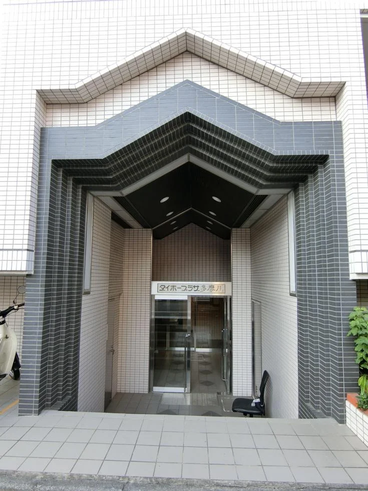 ダイホープラザ多摩川 2 エントランス 3