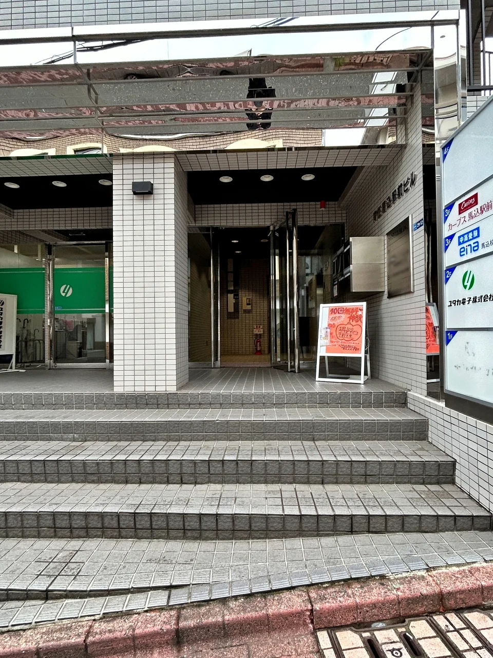 齊征馬込駅前ビル 1 エントランス 3