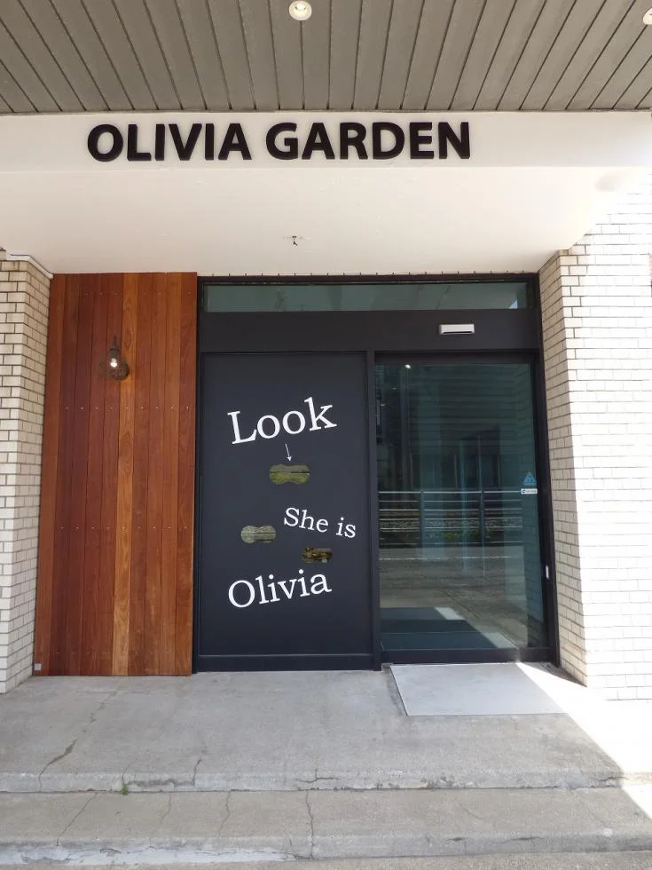 OLIVIA GARDEN 2 エントランス 3