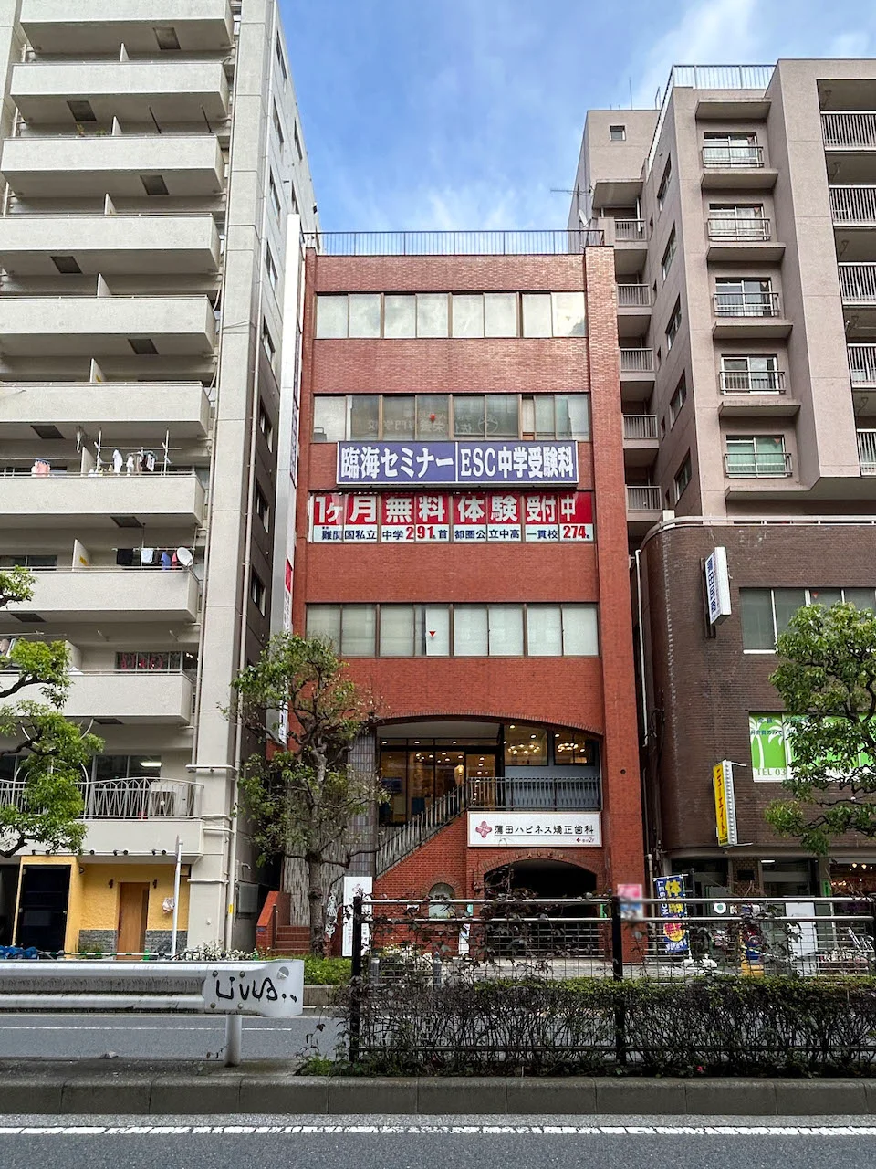 トオヤビル 3 外観 1