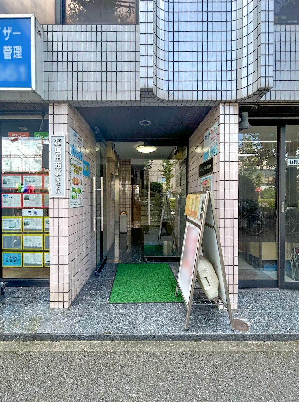 塩田商事本社ビル 3 エントランス 3