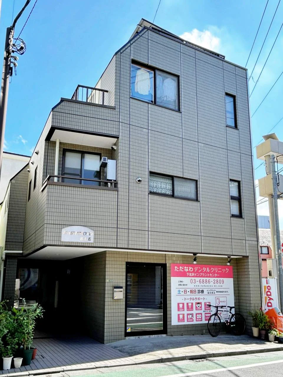 橋本ビル 1 外観 4