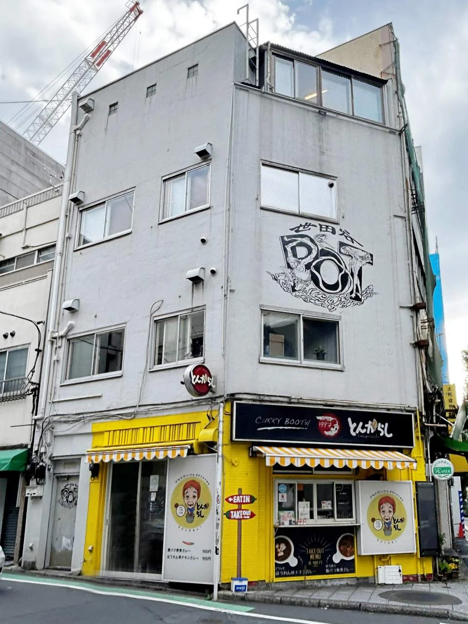 三軒茶屋ファーストビル 2~4階一括 外観 1