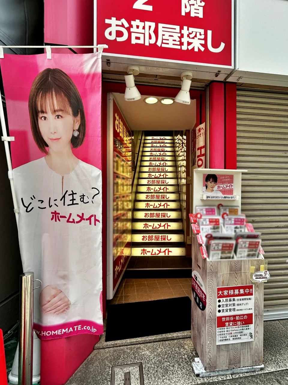 成城フェリスⅡビル 1 エントランス 6