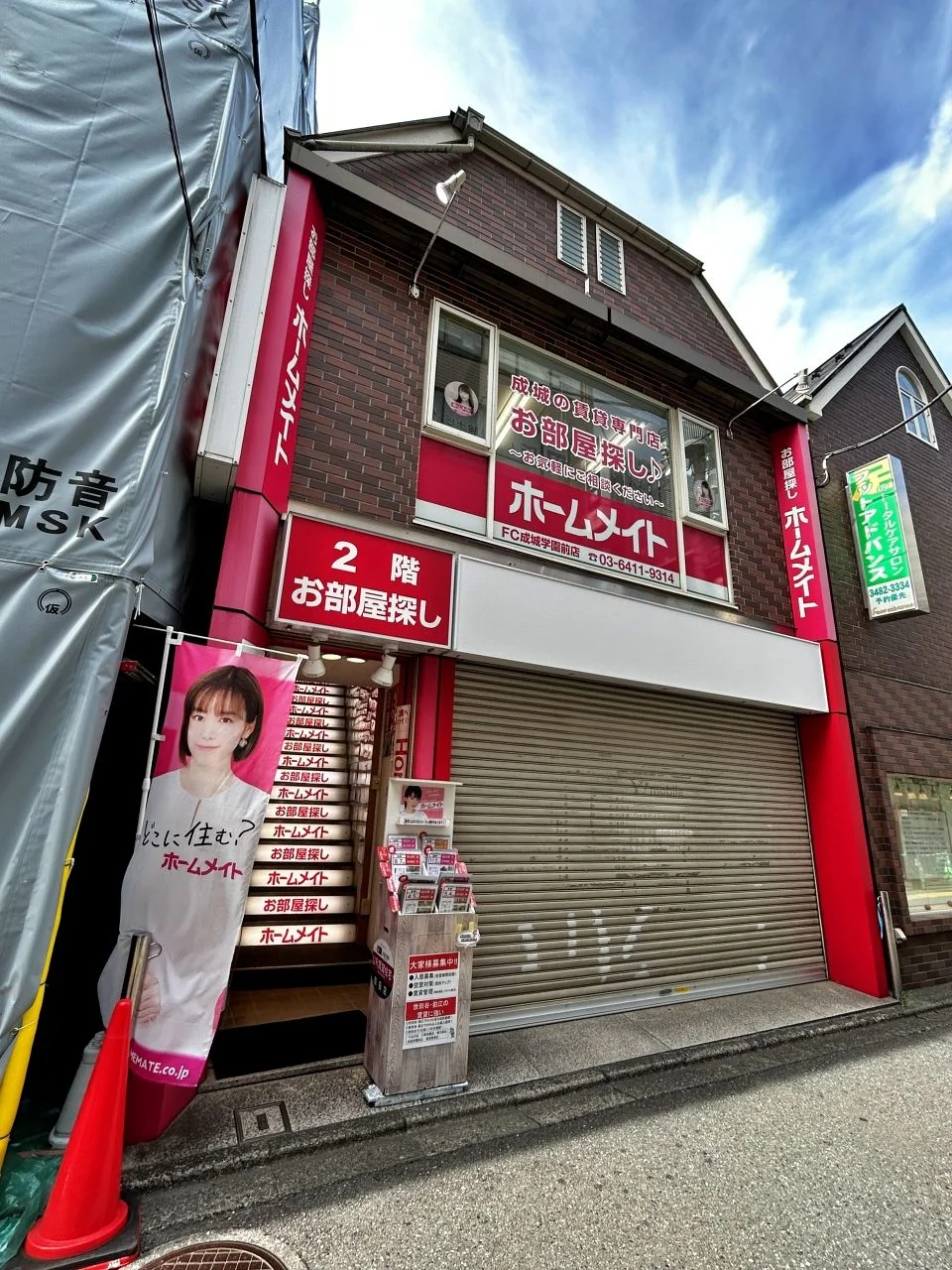 成城フェリスⅡビル 1 外観 4