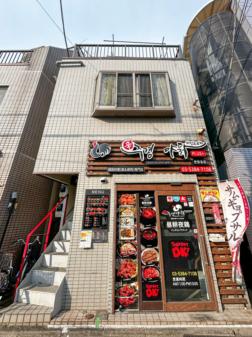 南烏山5丁目店舗 B1-1 外観 2