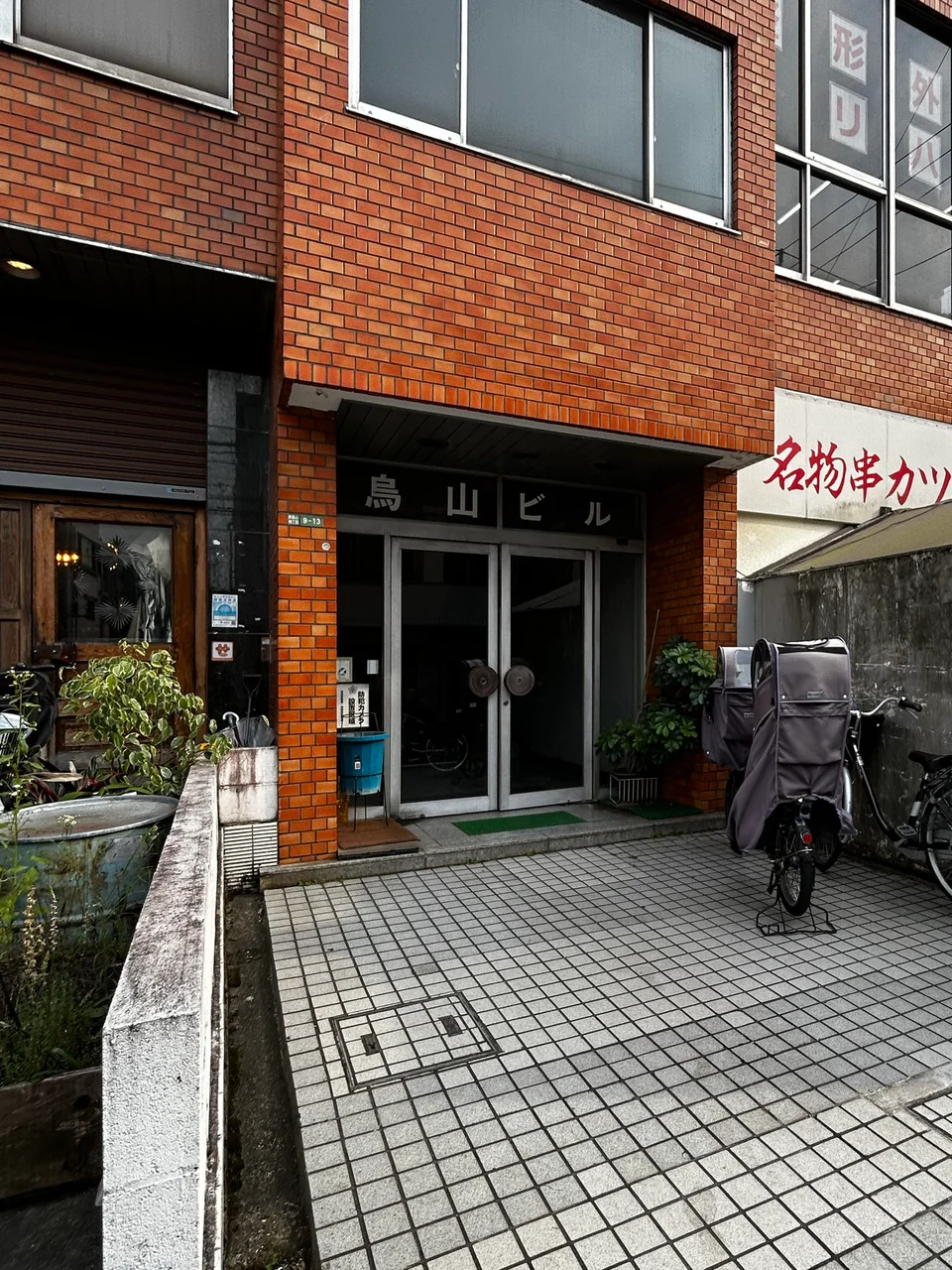 烏山ビル 2 エントランス 3