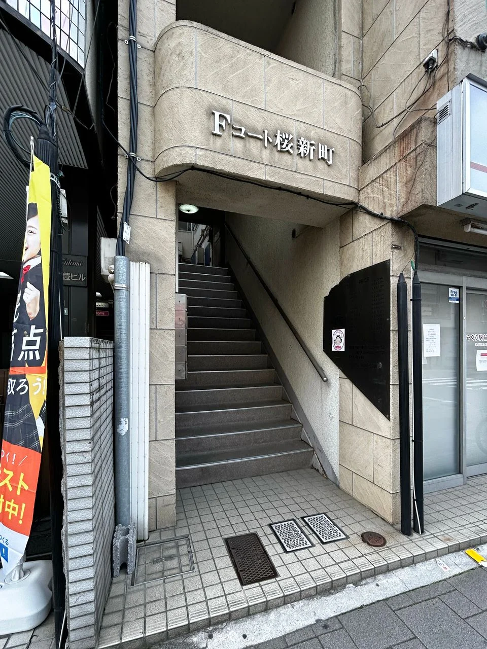 Fコート桜新町ビル 4 エントランス 7