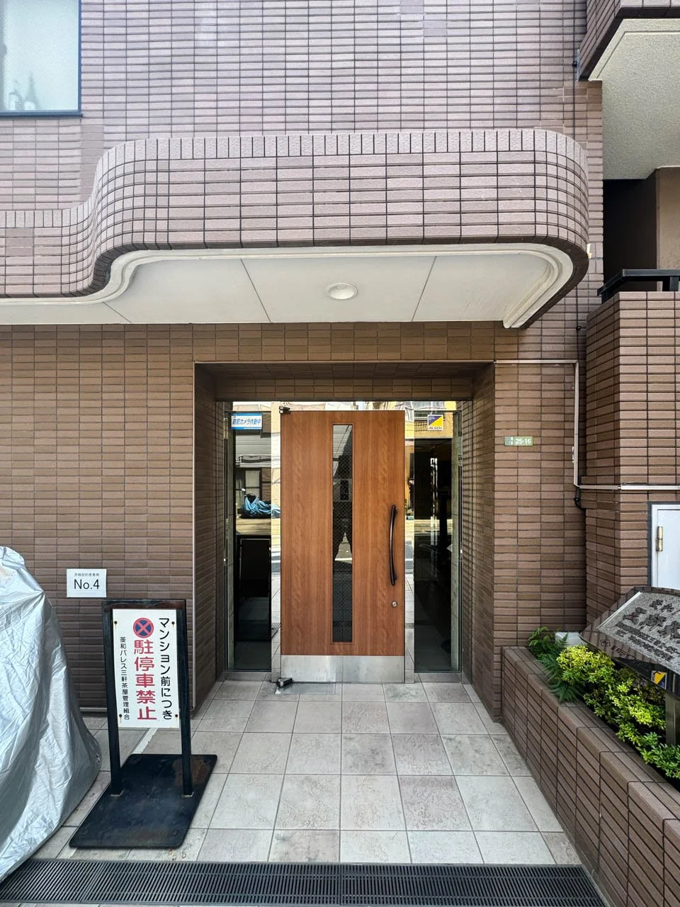 菱和パレス三軒茶屋 5 エントランス 6