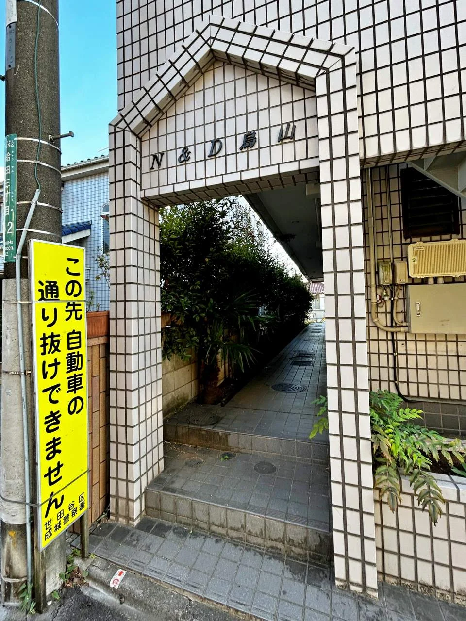 N&D烏山 1 エントランス 7