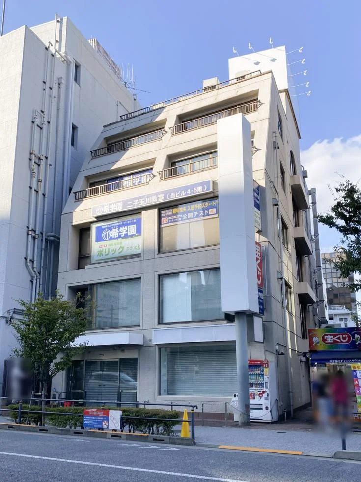 菱進玉川ビル 3 外観 3