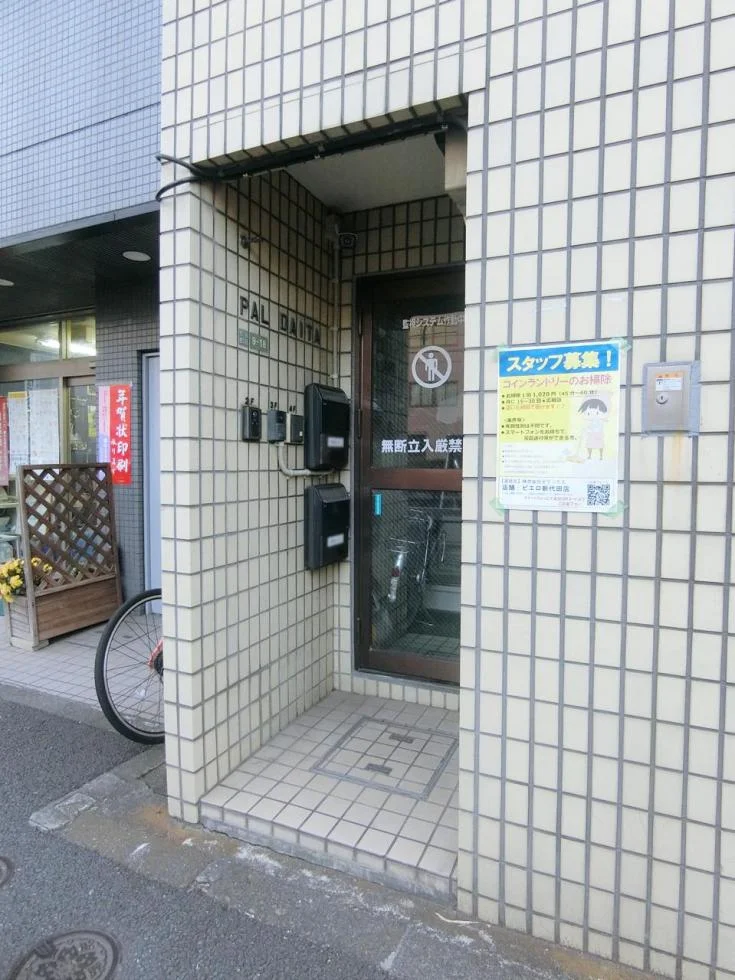 パル代田 1 エントランス 5