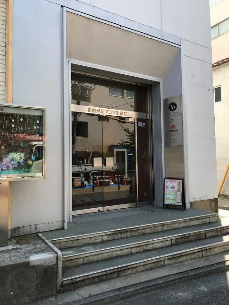 自由ヶ丘富国生命ビル(自由が丘富国生命ビル) 3 エントランス 3