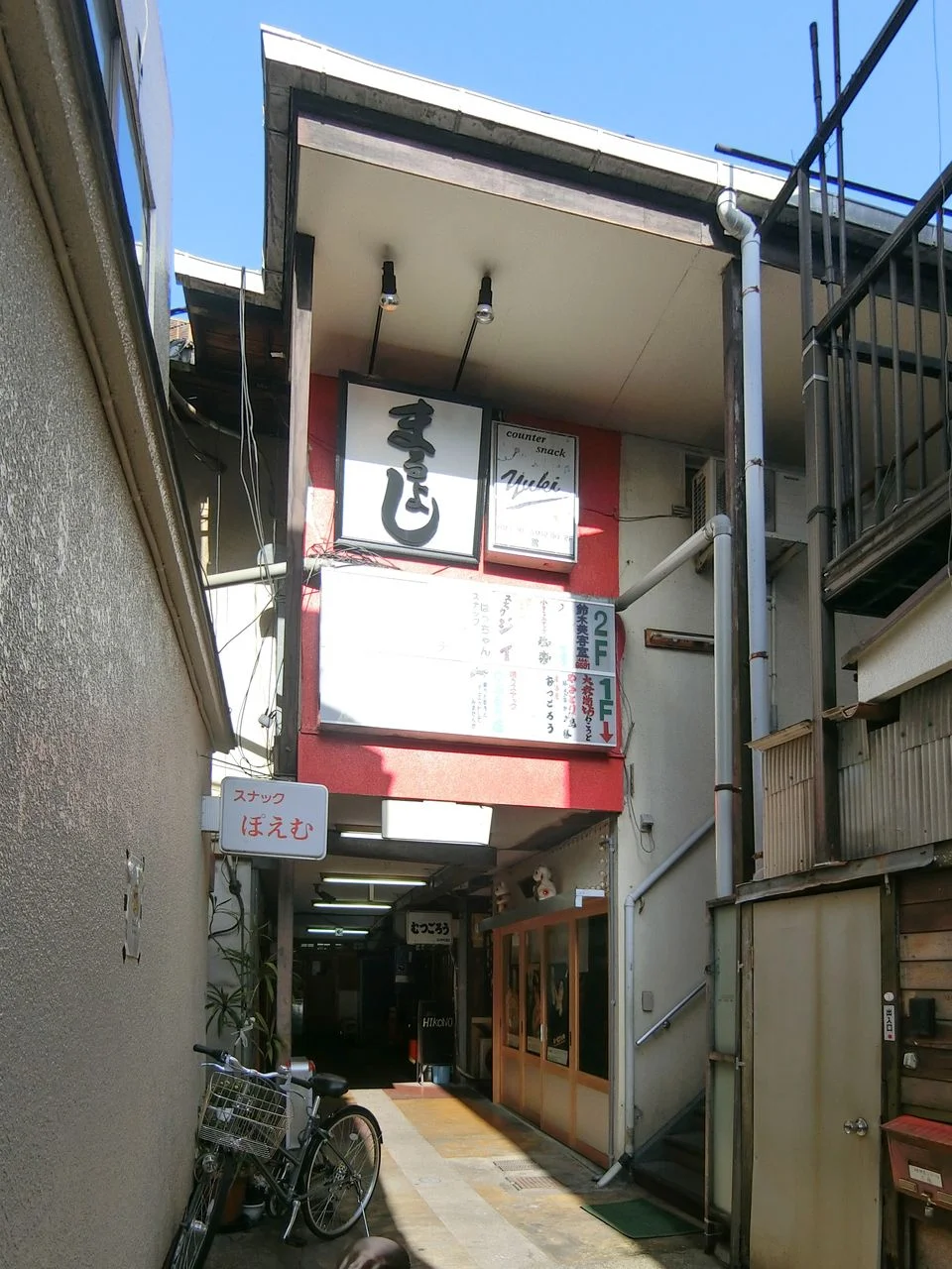 まるよし横丁 2 エントランス 3