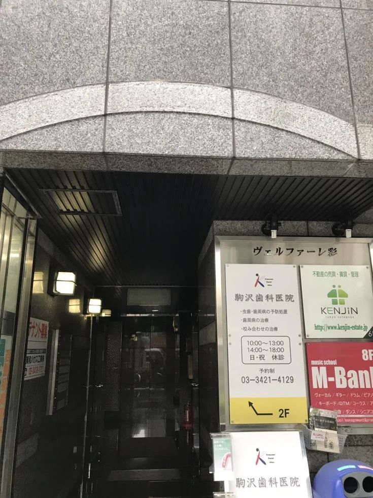 ヴェルファーレ彩駒沢 3 エントランス 5