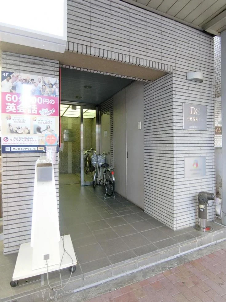 DS三軒茶屋ビル 7 エントランス 3