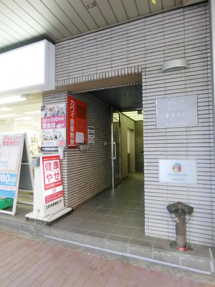 DS三軒茶屋ビル 7 エントランス 4