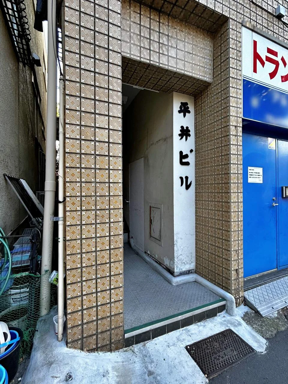 平井ビル 1 エントランス 5