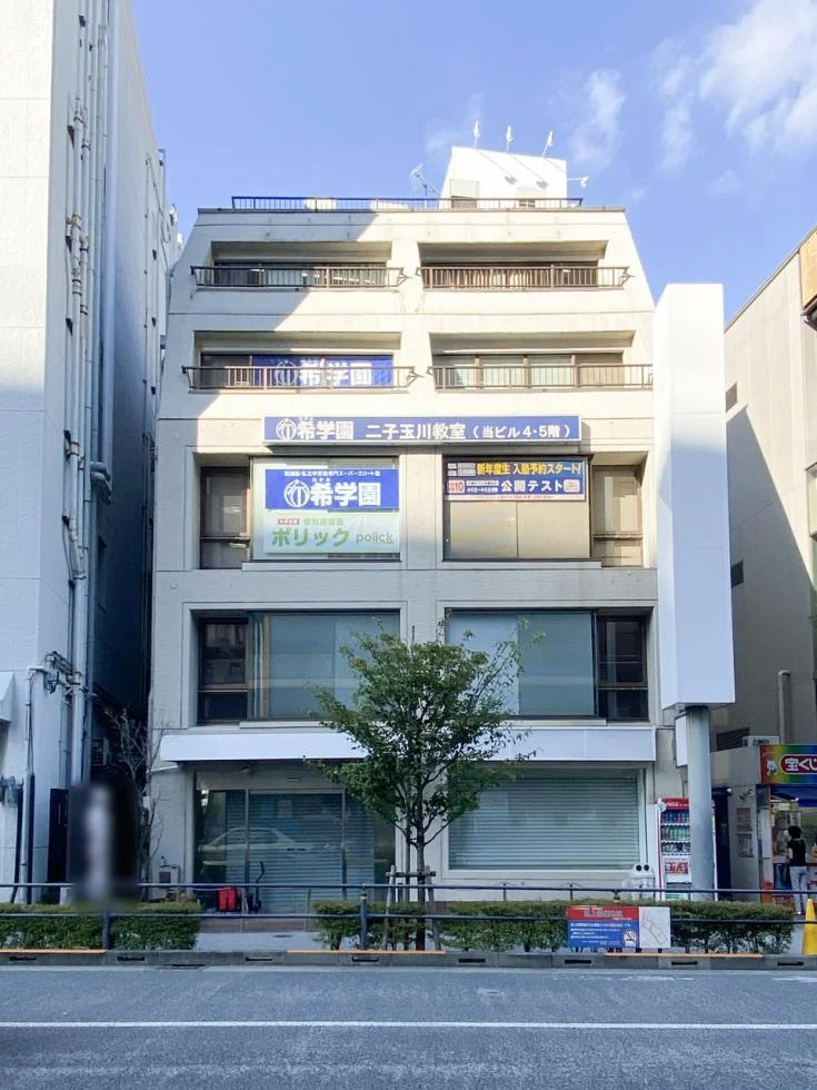 菱進玉川ビル 3 外観 2