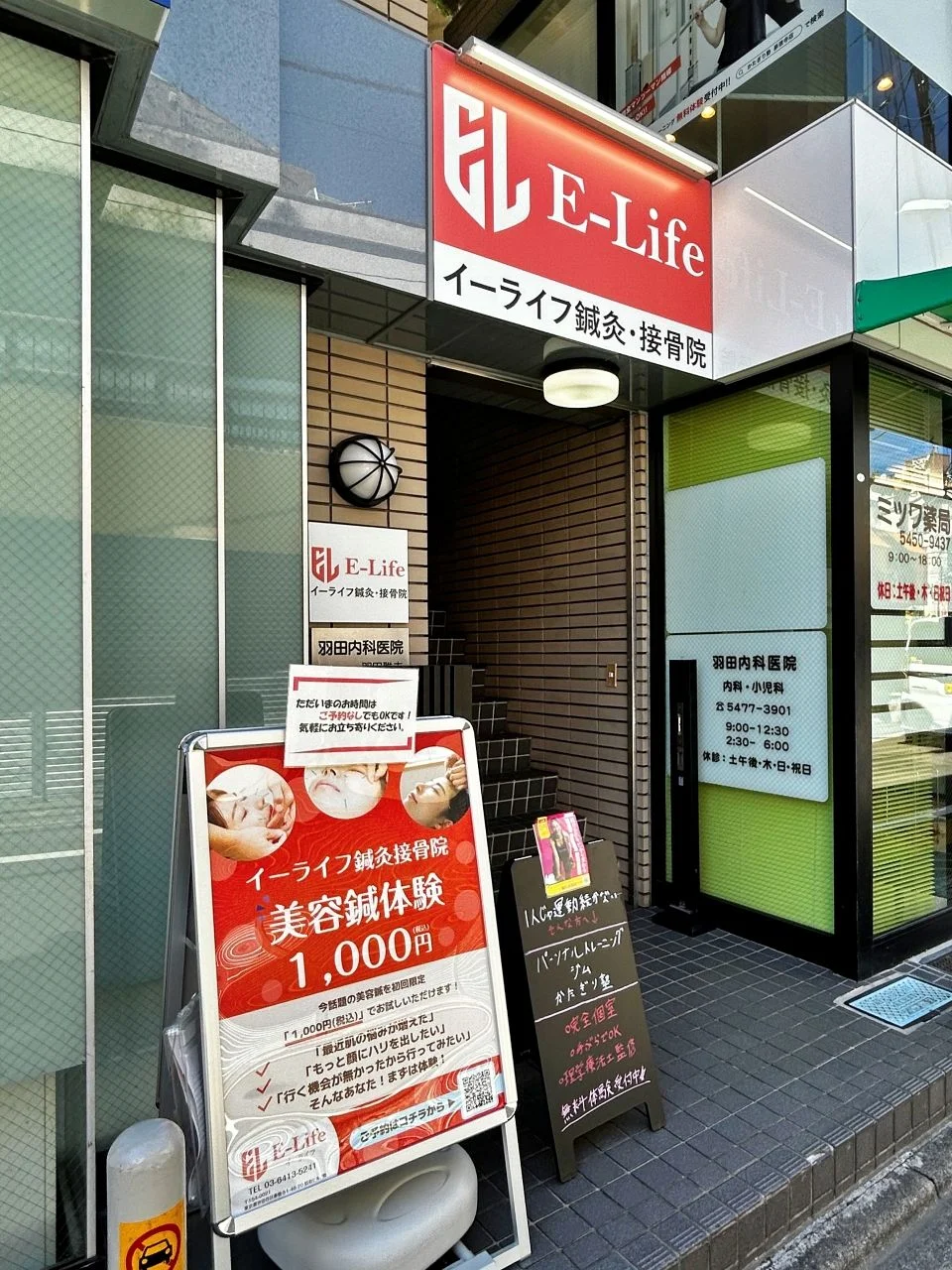 鈴和ビル 2 エントランス 7