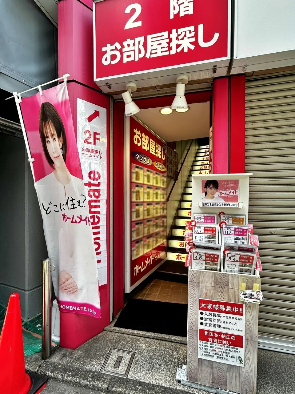 成城フェリスⅡビル 1 エントランス 7