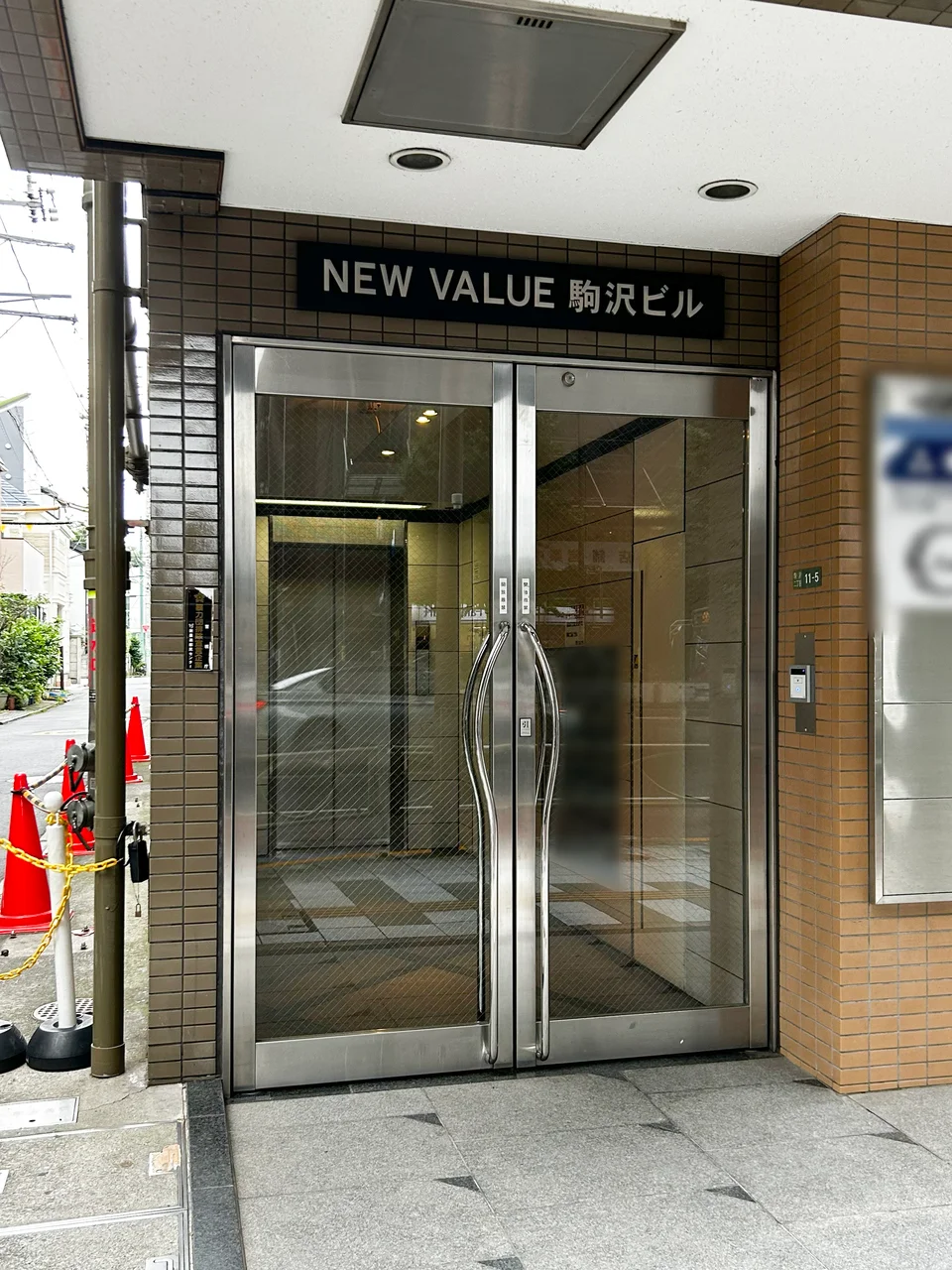 NEW VALUE駒沢ビル 8 エントランス 4