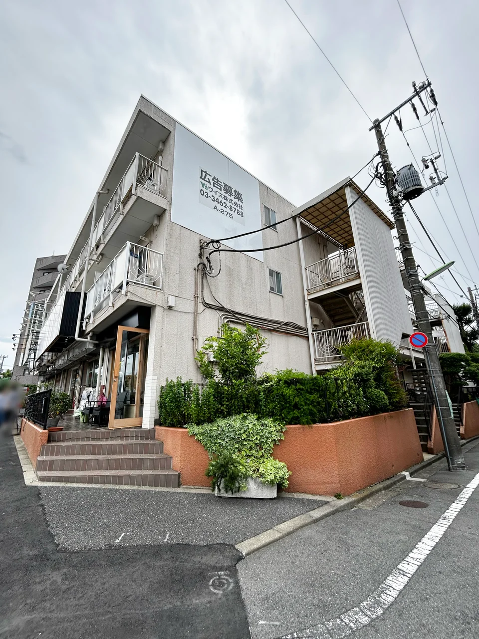 コンサーム等々力A館 3 外観 1