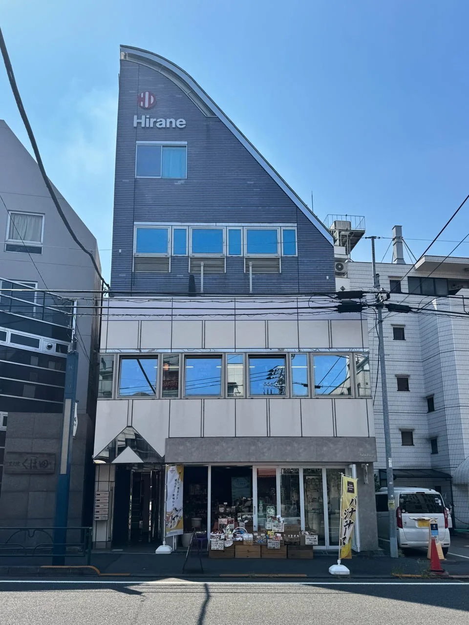 平根ビル 2 外観 1