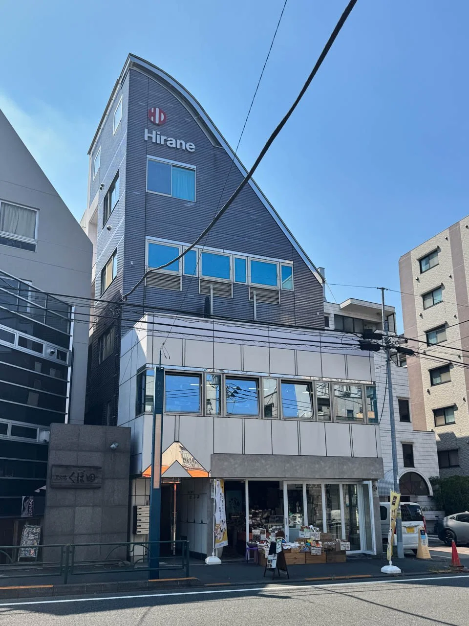 平根ビル 2 外観 3