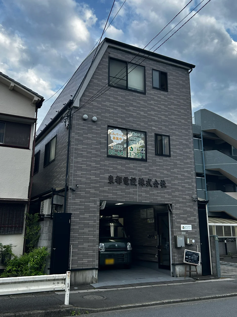 東都電設ビル 3 外観 1