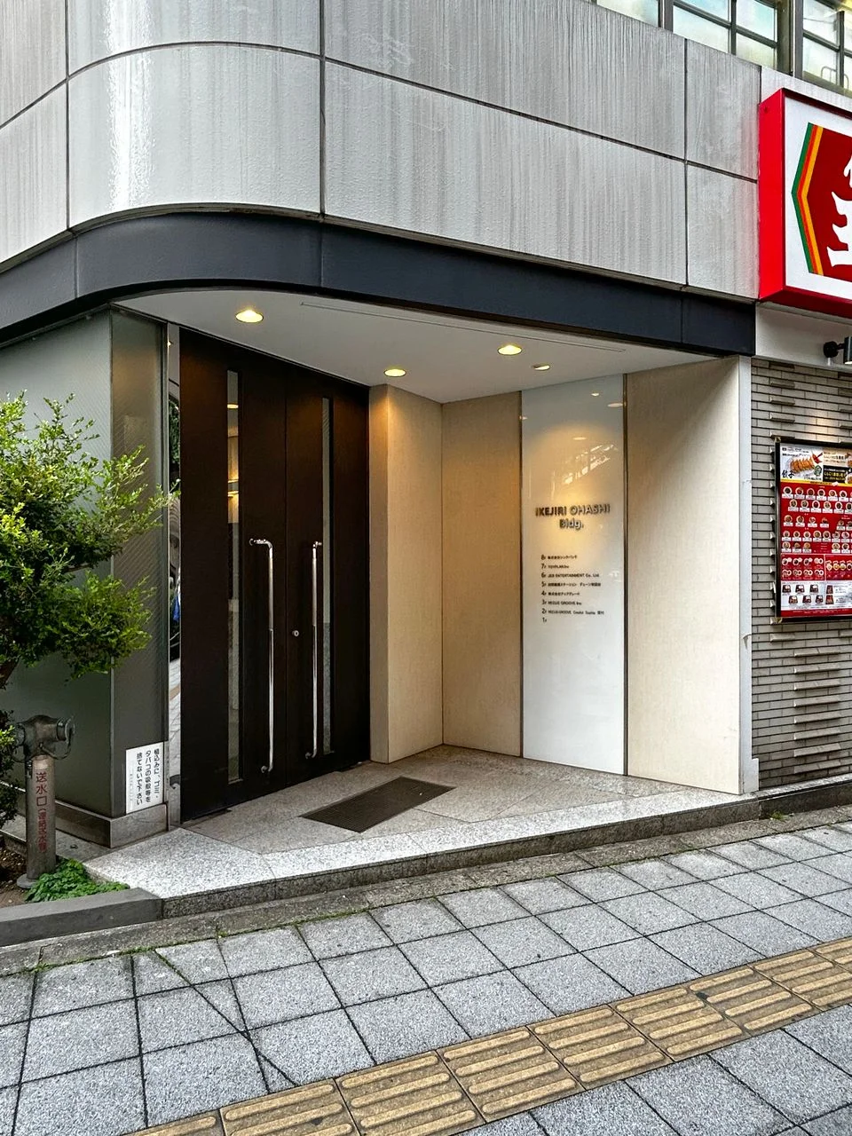 池尻大橋ビル 2 エントランス 6