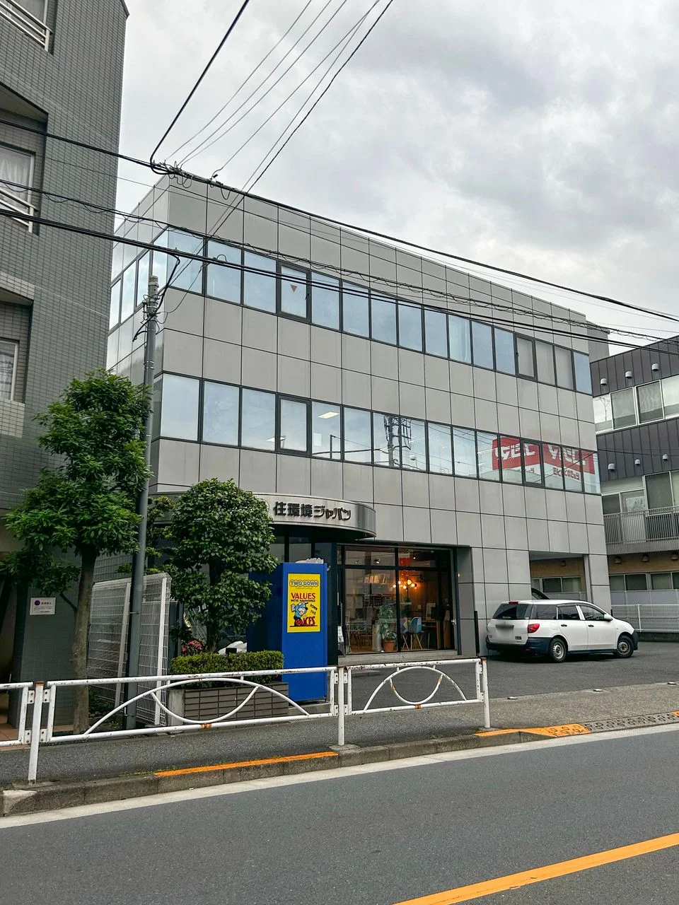 和峰ビル 1-3 外観 1