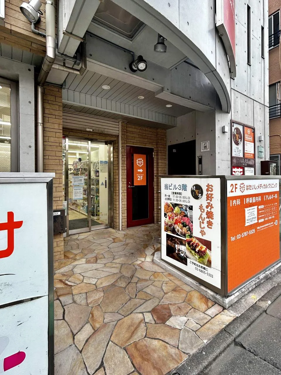 LILAS三軒茶屋ビル 3 エントランス 8