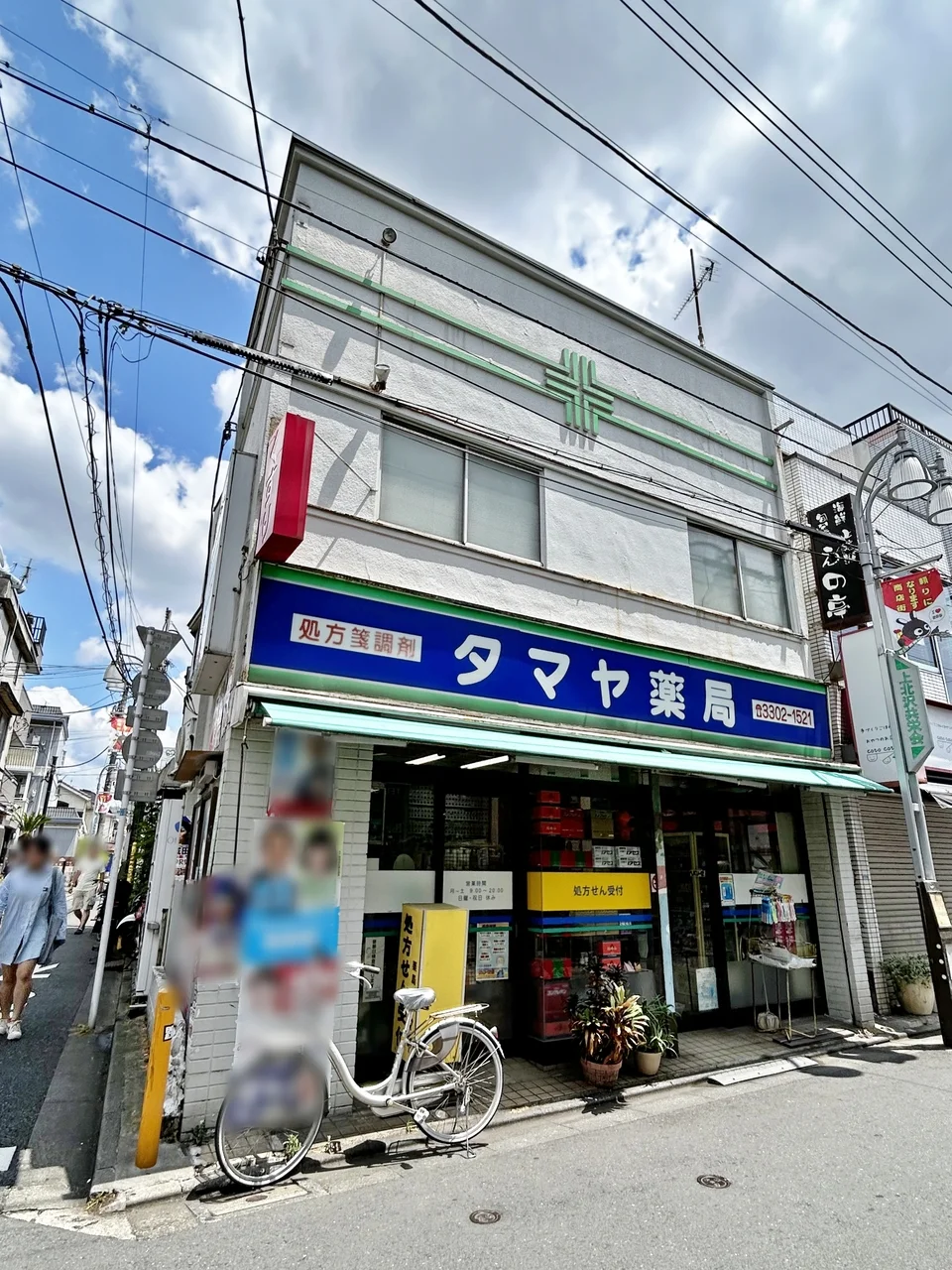 渡部ビル 3 外観 1
