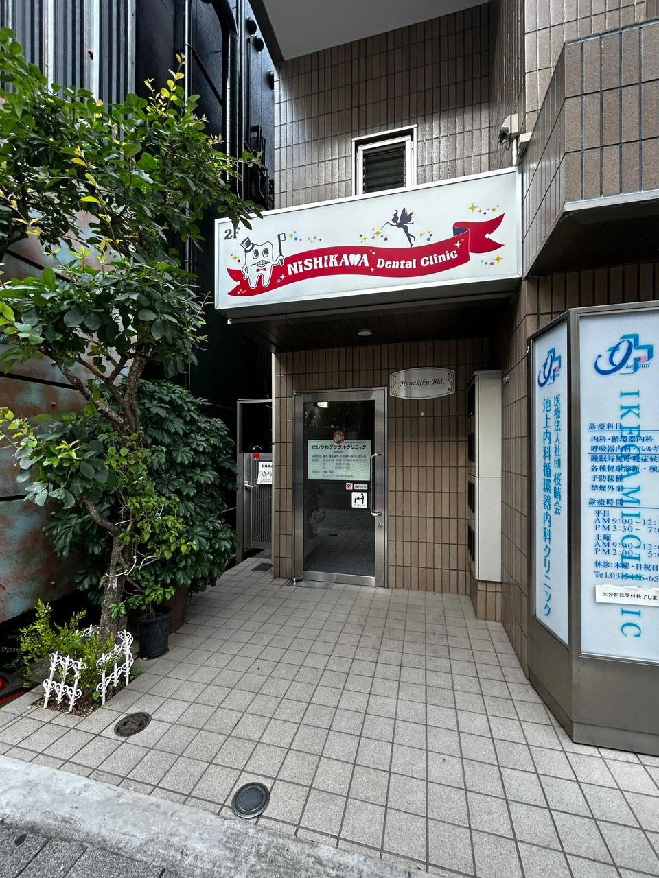HANAKIKU BLD. 2 エントランス 7