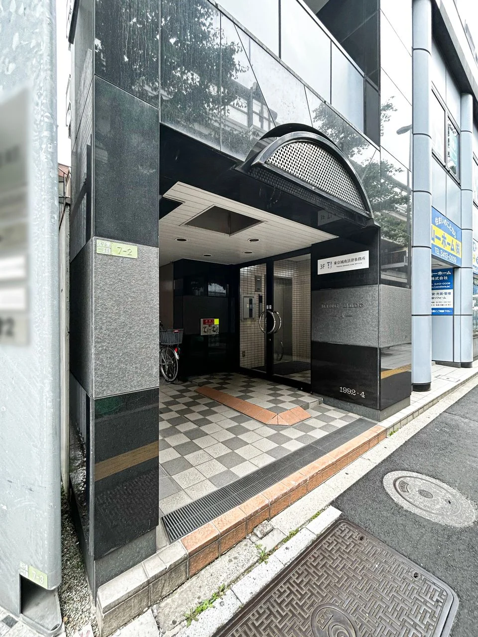 橋和屋ビル 5 エントランス 3