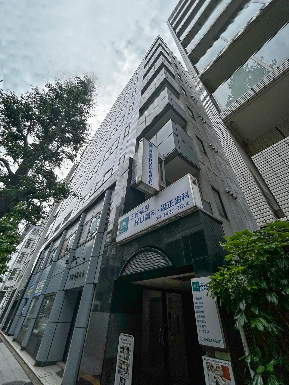 橋和屋ビル 5 外観 1