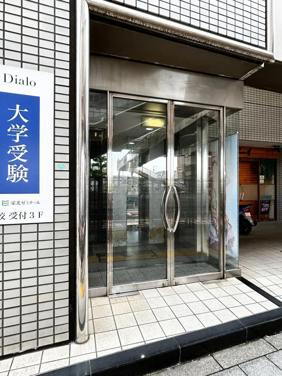三軒茶屋ビル 6 エントランス 3