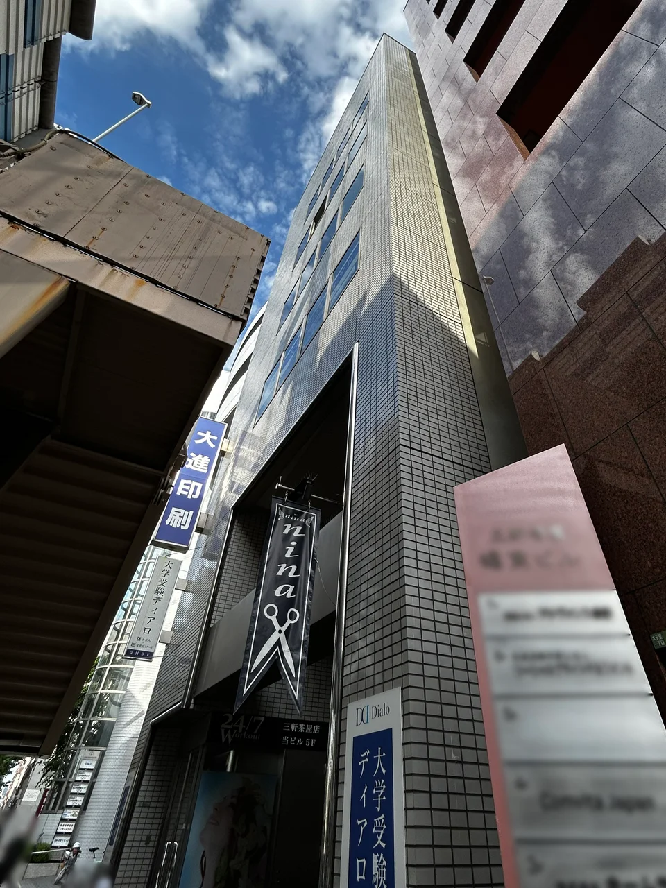 三軒茶屋ビル 6 外観 1