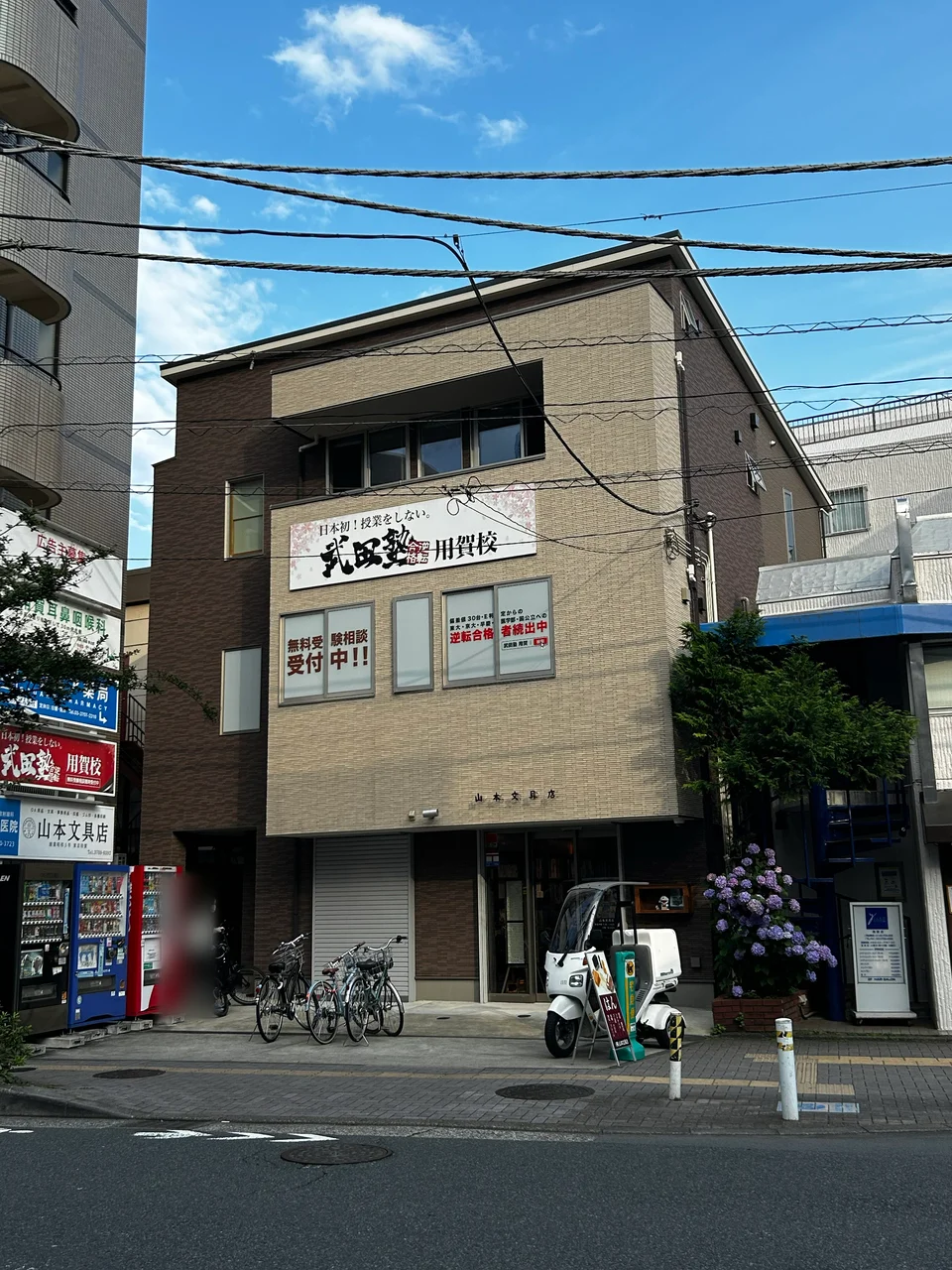 山文ビル 1 外観 1