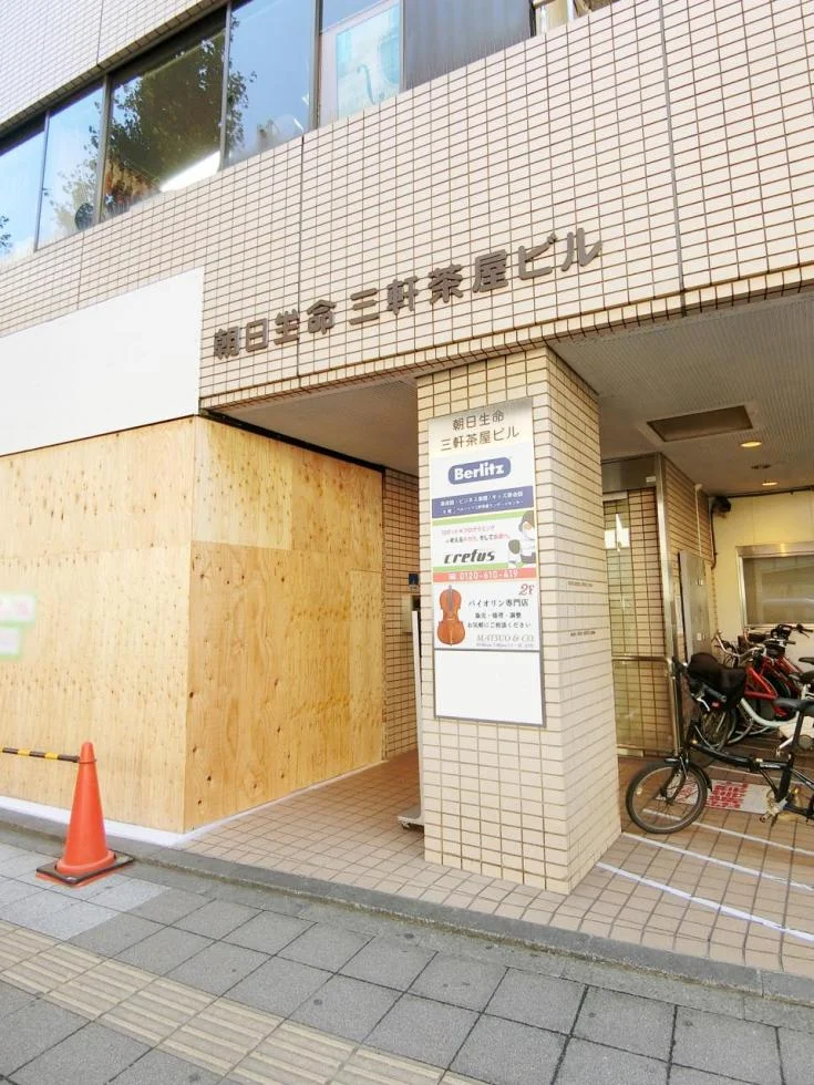 朝日生命三軒茶屋ビル 7 エントランス 3