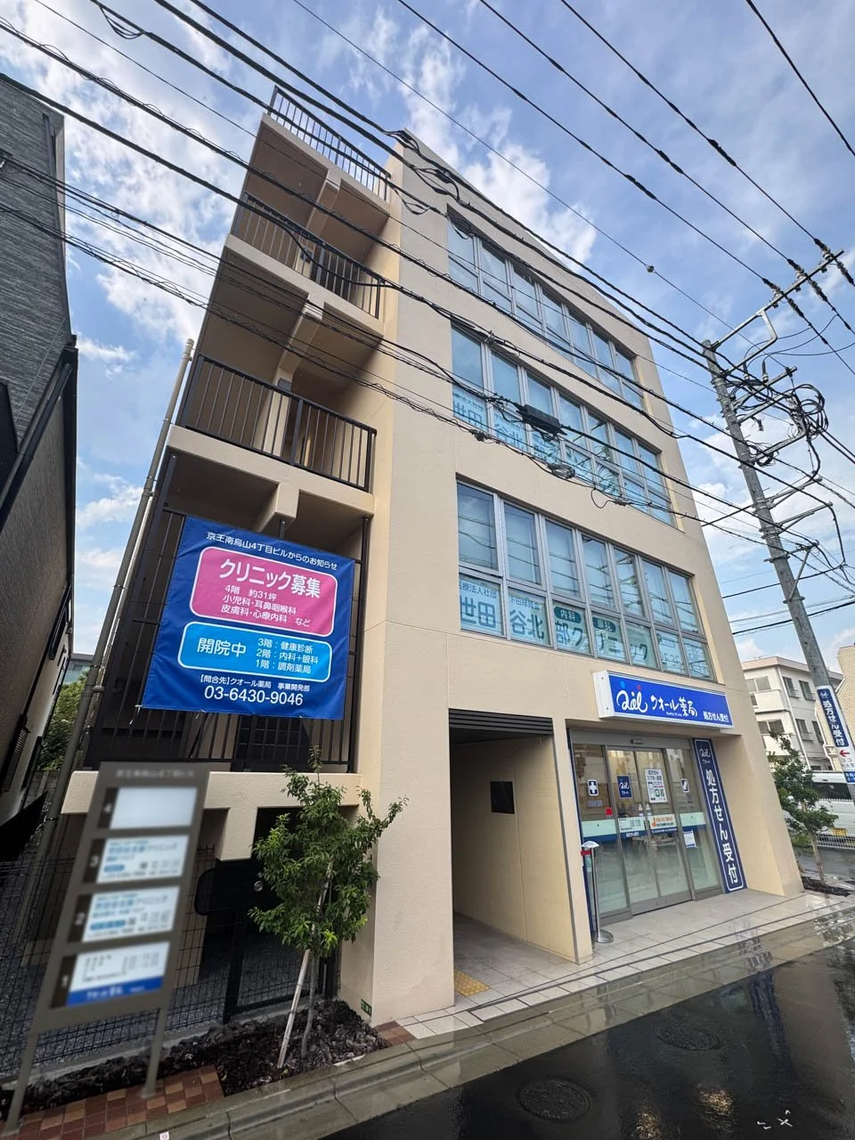 京王南烏山4丁目ビル - 2