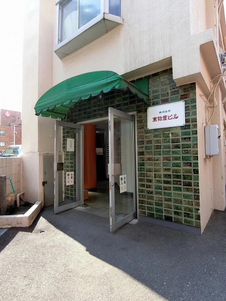 東物産ビル 4 ビルエントランス 4