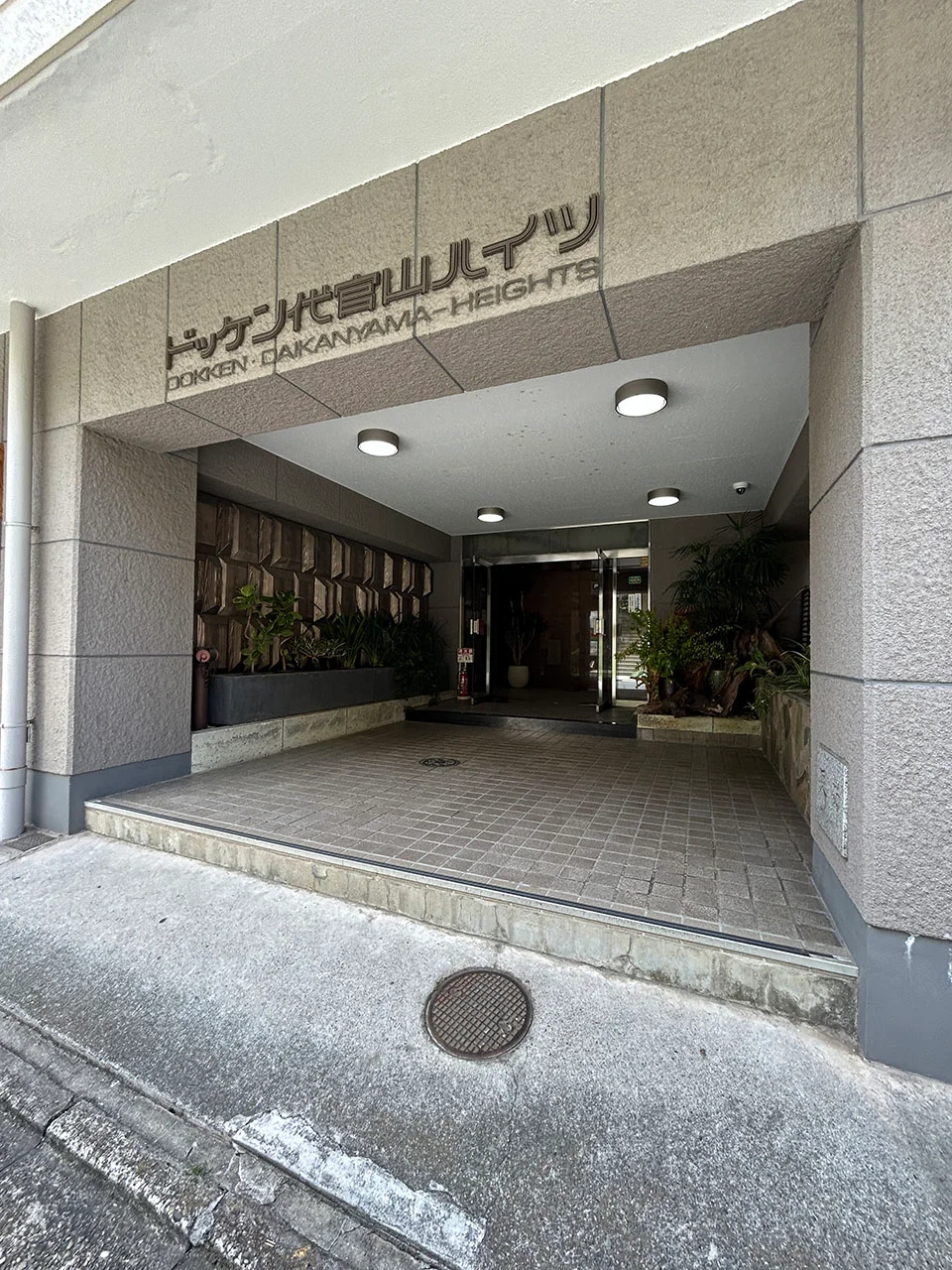 ドッケン代官山ハイツ 5 エントランス 3