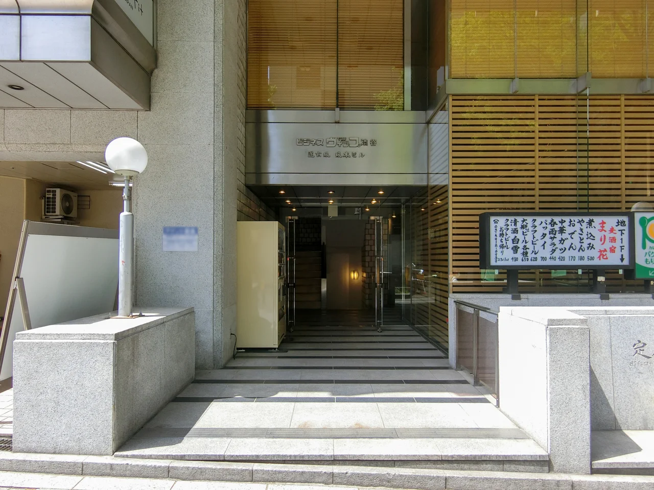 ビジネスヴィップ渋谷道玄坂坂本ビル(ビジネスVIP道玄坂渋谷坂本ビル) 11 ビルエントランス 5