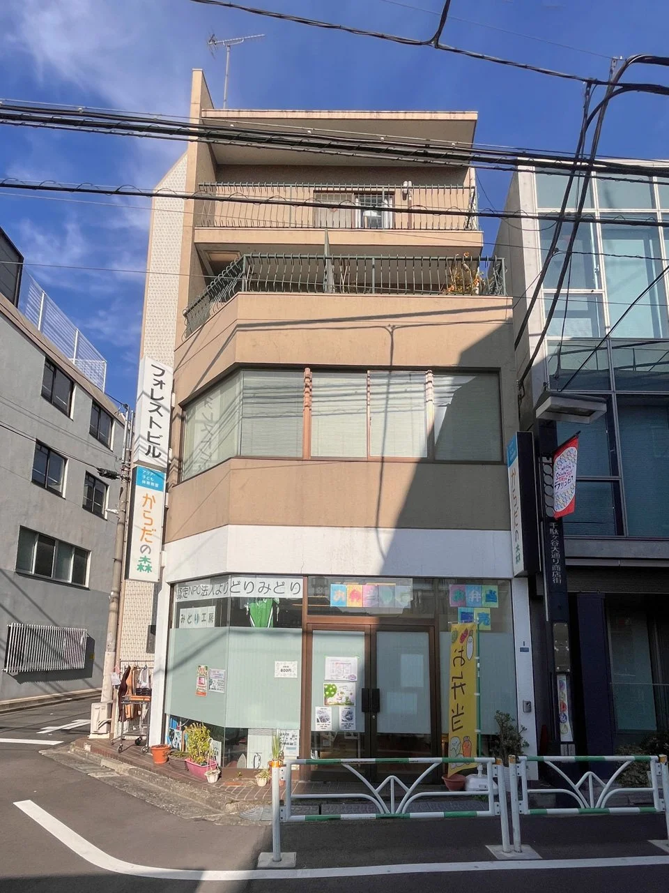 フォレストビル