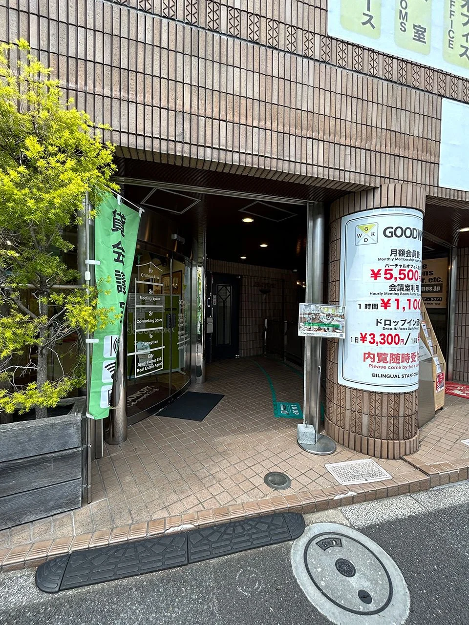 上原アバンセビル B1〜3階 一棟貸 ビルエントランス 4