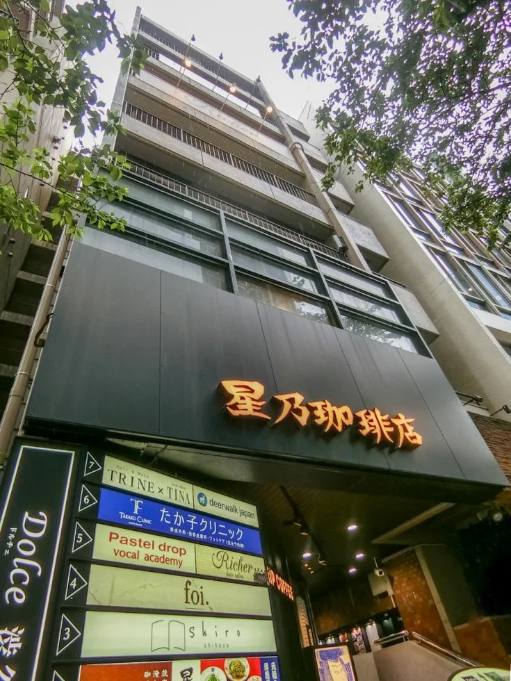 ドルチェ渋谷ビル 3 オフィスビル外観 1