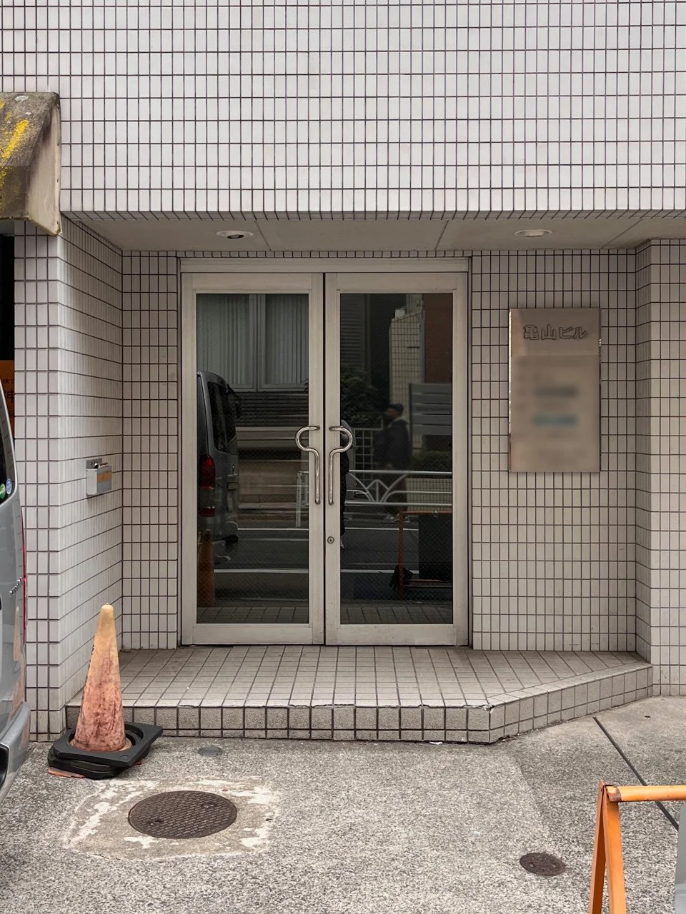 亀山ビル 3 エントランス 3